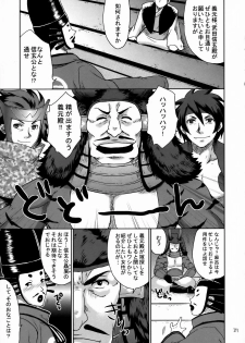 (SC38) [Todd Special (Todd Oyamada)] Basara Hime (Sengoku Basara) - page 26