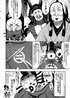 (SC38) [Todd Special (Todd Oyamada)] Basara Hime (Sengoku Basara) - page 27