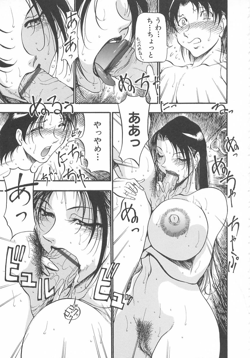 [Azuki Kurenai] Midara no Houteishiki: The Equation of the Immoral page 113 full