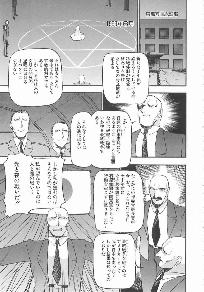 [Azuki Kurenai] Midara no Houteishiki: The Equation of the Immoral page 117 full