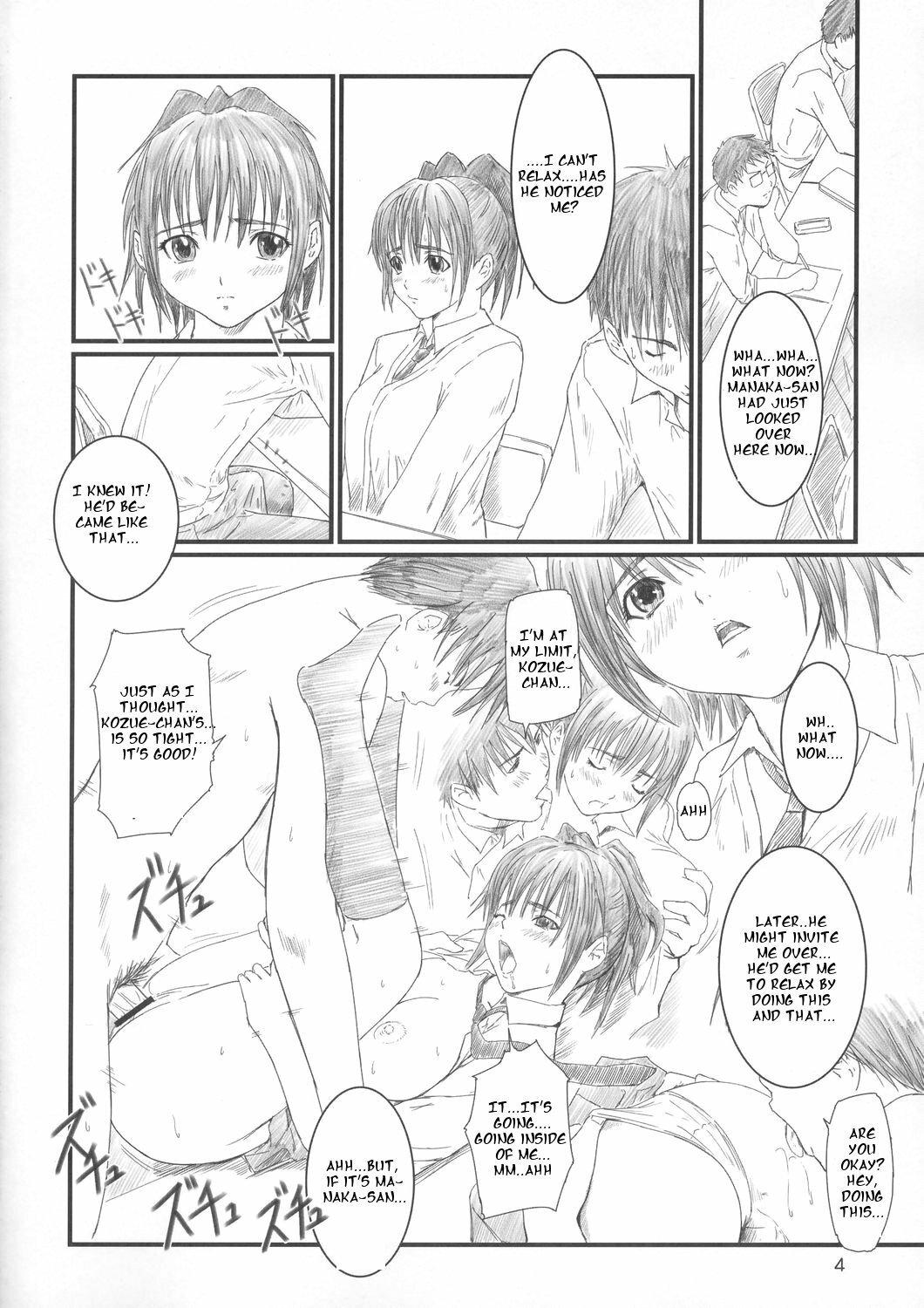 (C67) [G's Studio (Kisaragi Gunma)] Strawberry Panic 2 (Ichigo 100%) [English] {CGrascal} page 3 full