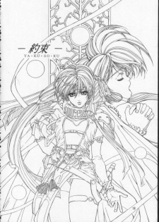 (C54) [ESSENTIA (Fujima Takuya)] Side 2.0 - page 19