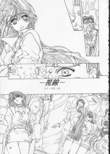 (C54) [ESSENTIA (Fujima Takuya)] Side 2.0 - page 48