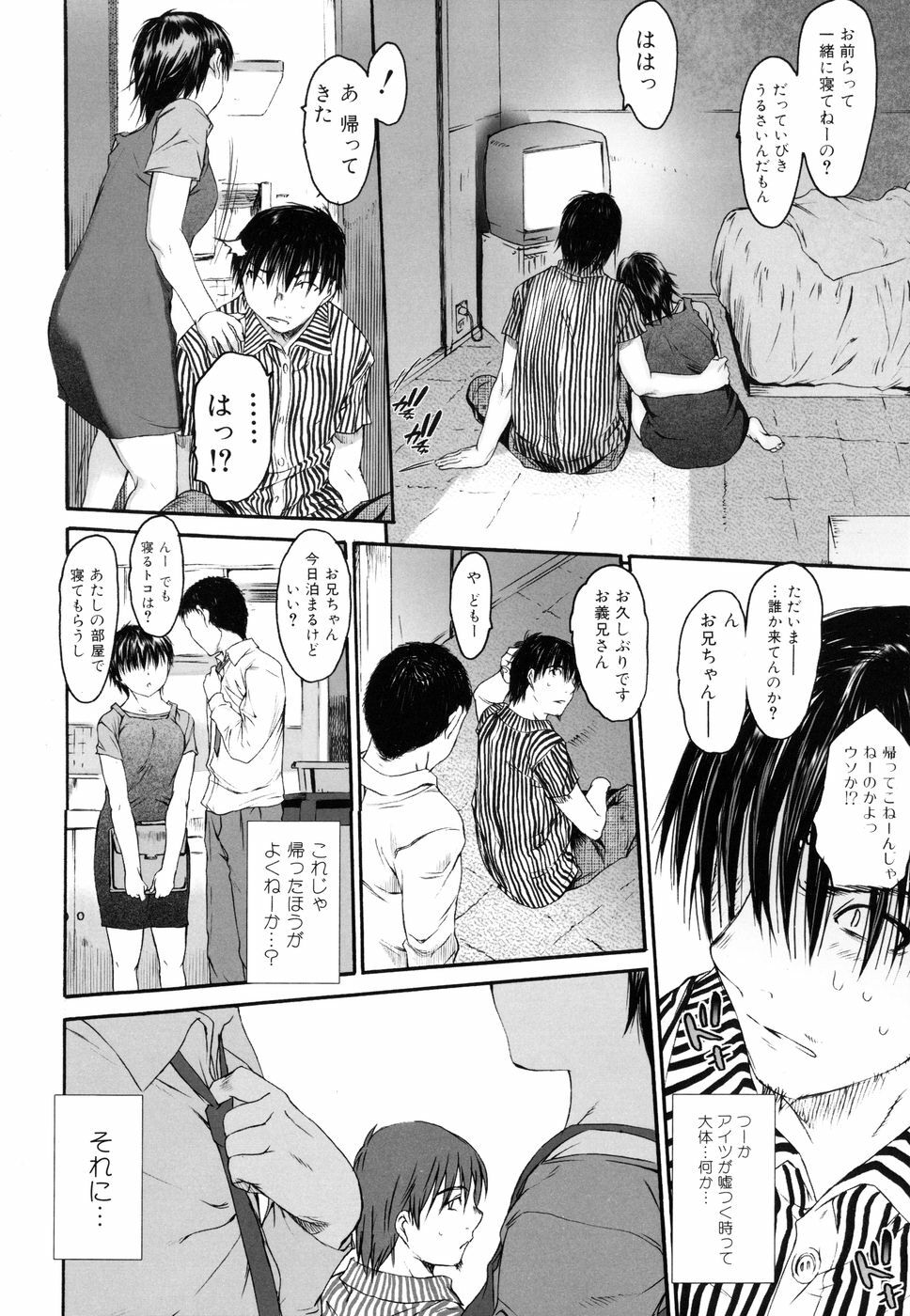 [Zero no Mono] Wasurena 2 page 124 full