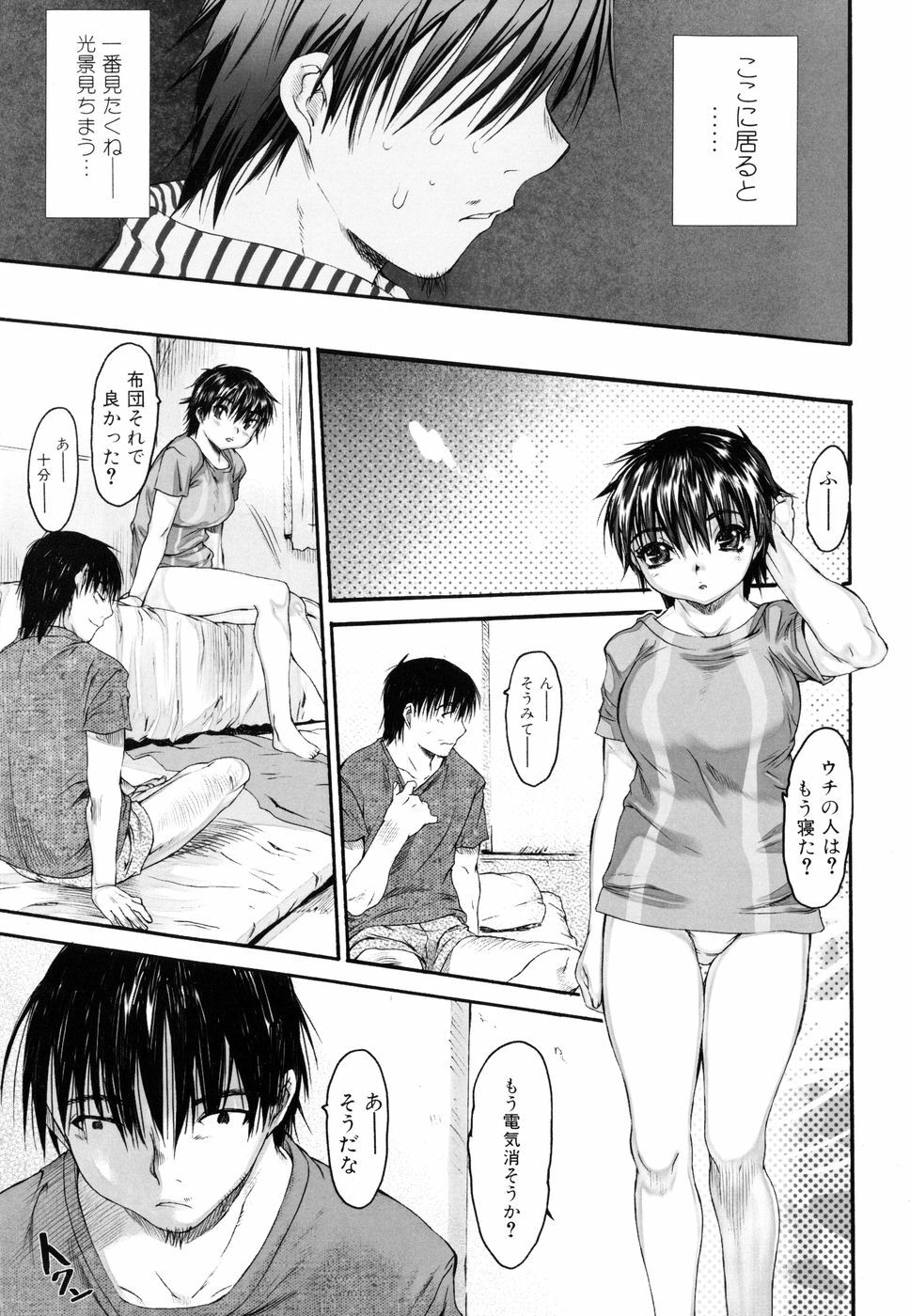 [Zero no Mono] Wasurena 2 page 125 full