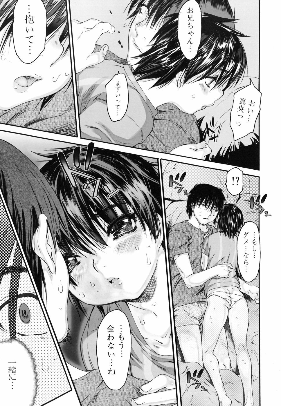 [Zero no Mono] Wasurena 2 page 127 full