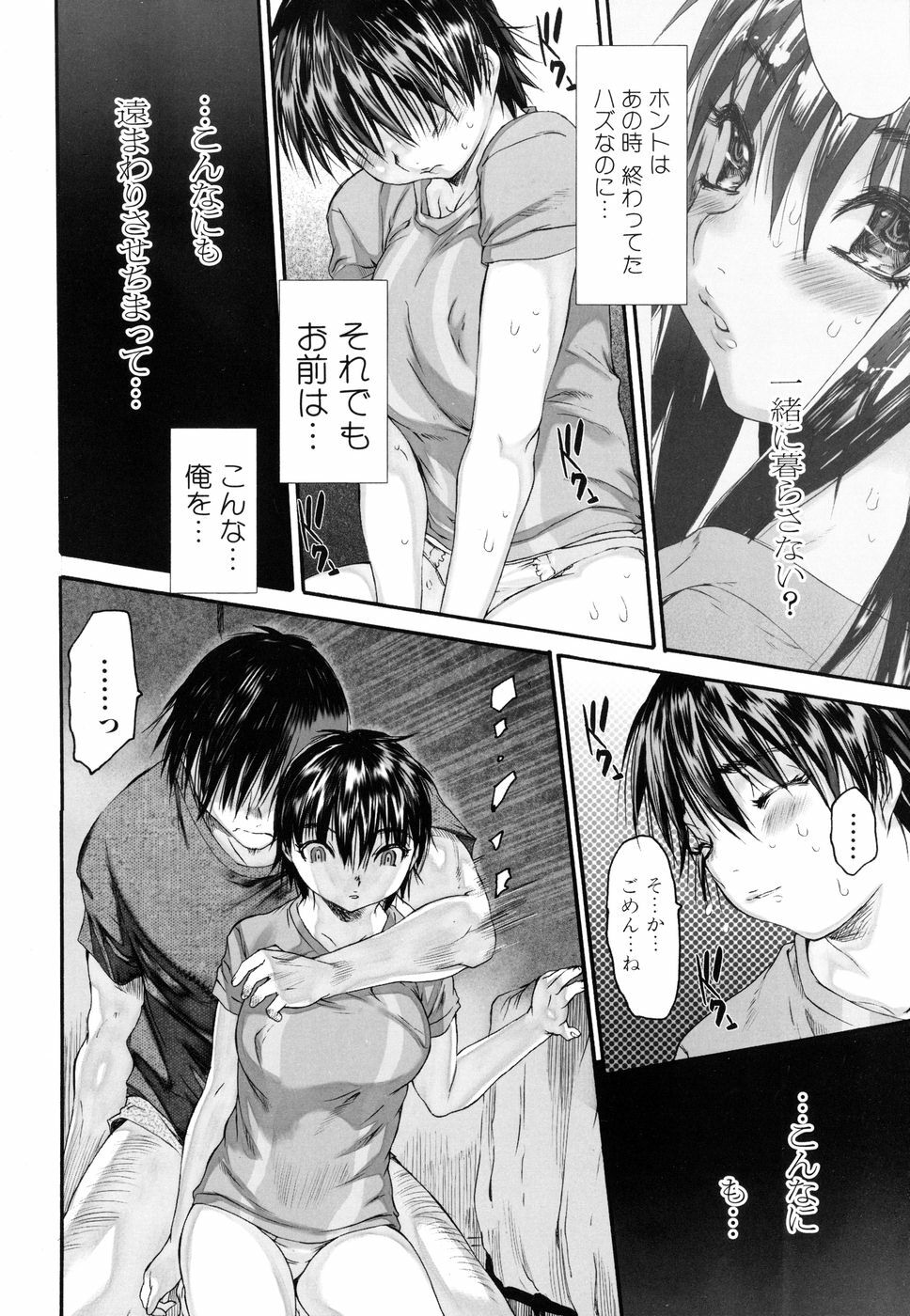 [Zero no Mono] Wasurena 2 page 128 full