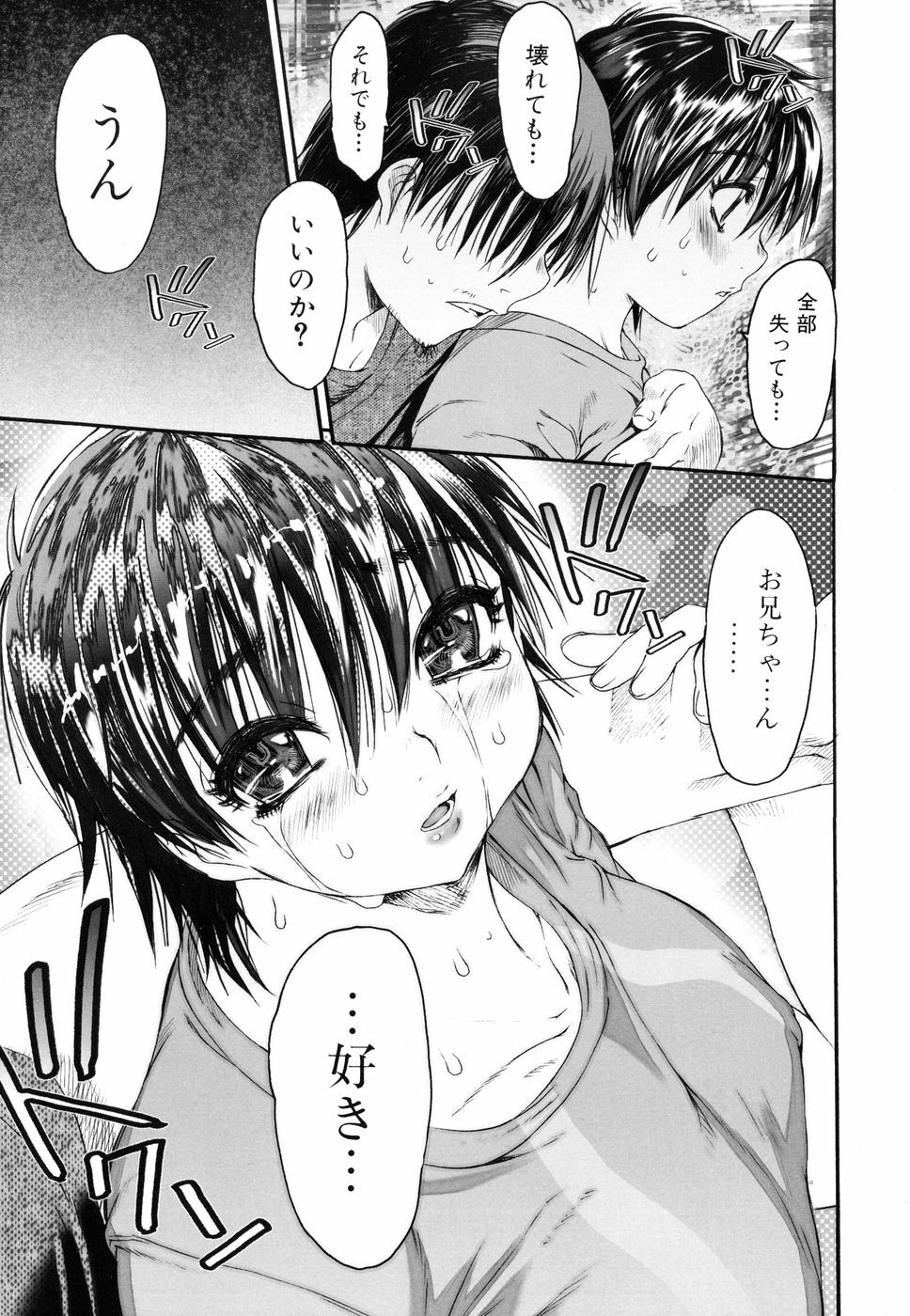[Zero no Mono] Wasurena 2 page 129 full