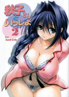 (C73) [Mitarashi Club (Mitarashi Kousei)] Akiko-san to Issho 2 (Kanon) [English] [desudesu]