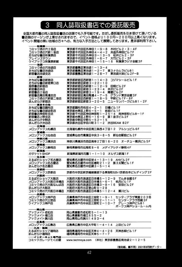 (C60) [Saigado] Feel my Vibe Shinteiban (Neon Genesis Evangelion) [English] [SaHa] page 60 full