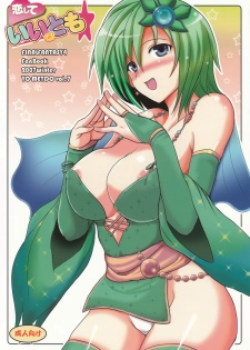 (C73) [YO-METDO (Yasakani An)] Koi shite Ii desu tomo (Final Fantasy IV) [English] [FAKKU]