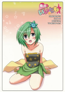 (C73) [YO-METDO (Yasakani An)] Koi shite Ii desu tomo (Final Fantasy IV) [English] [FAKKU] - page 31