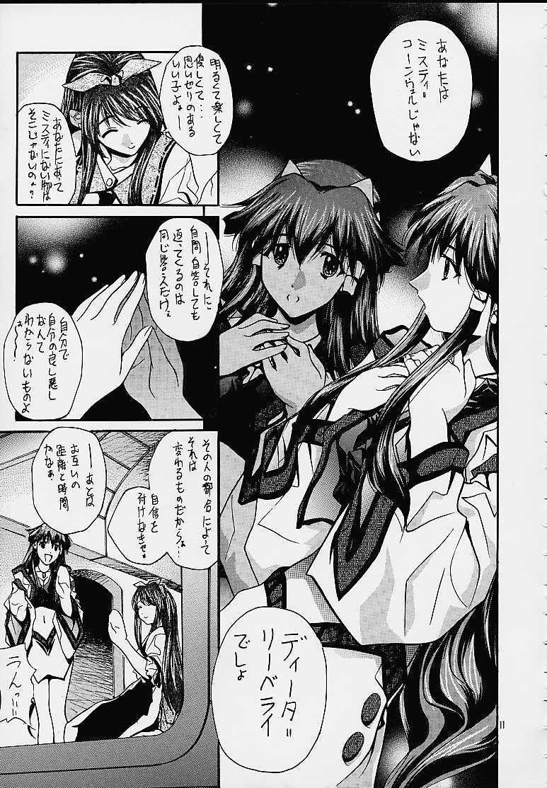 [IRODORI (SOYOSOYO)] Himegoto (Vandread) page 10 full