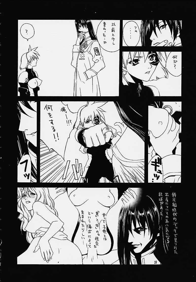 [IRODORI (SOYOSOYO)] Himegoto (Vandread) page 29 full