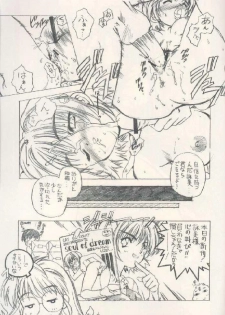 [Hotel California (Natsuno Suika)] Bokurano Omaturi (Comic Party) - page 12