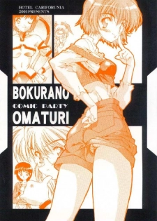 [Hotel California (Natsuno Suika)] Bokurano Omaturi (Comic Party) - page 14