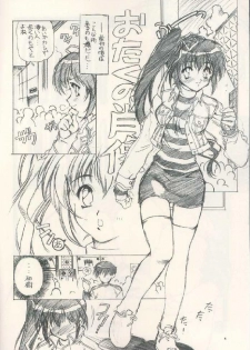 [Hotel California (Natsuno Suika)] Bokurano Omaturi (Comic Party) - page 3