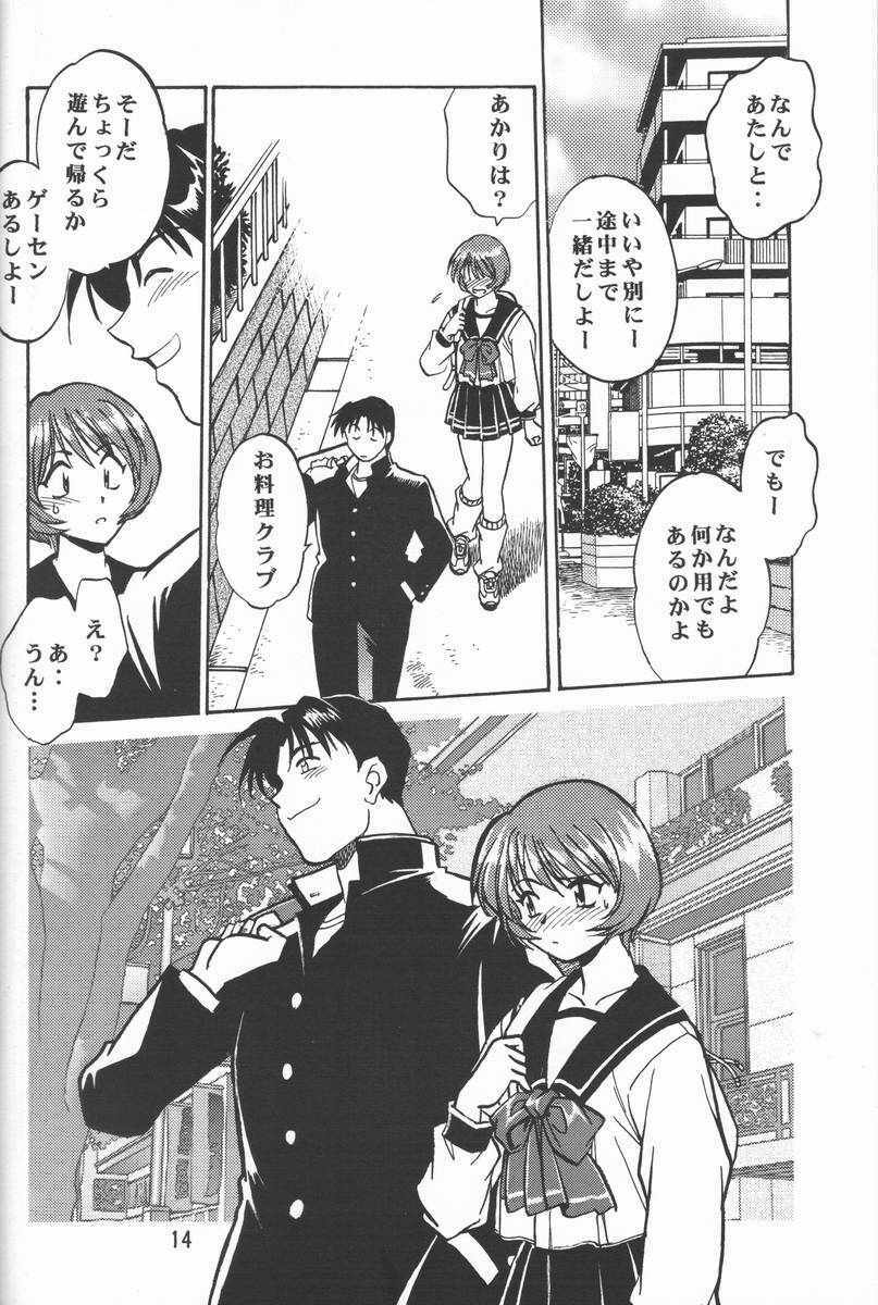 (SUPER9) [Studio Katsudon (Manabe Jouji)] Shiho-chan no Gyakushuu!! (To Heart) page 12 full