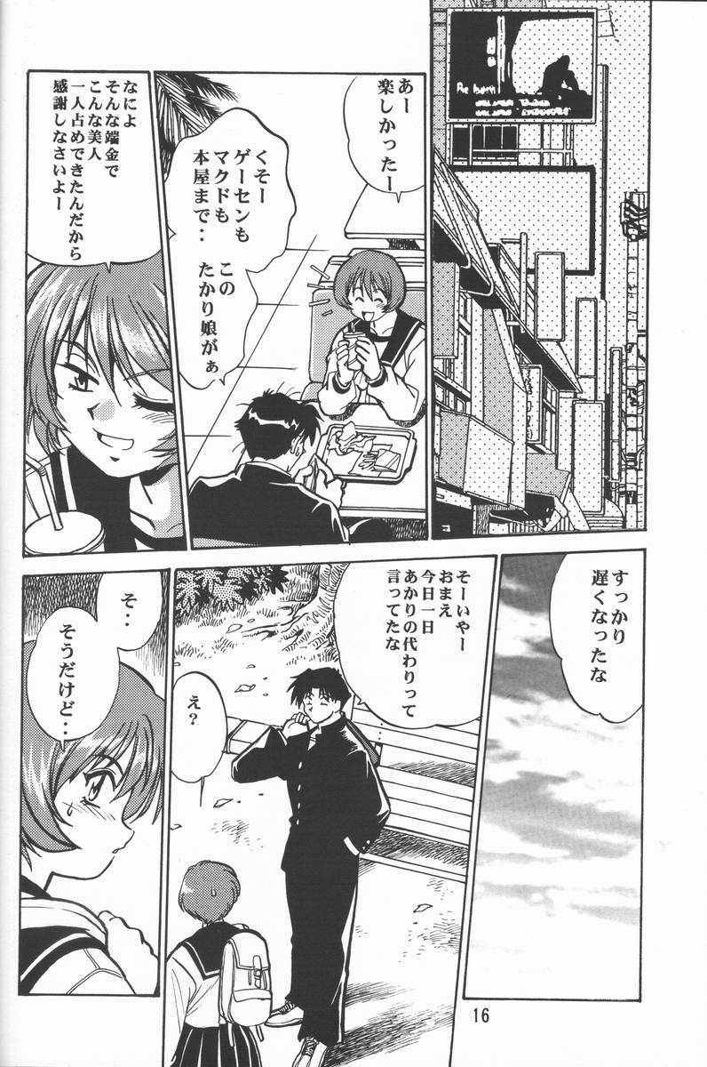 (SUPER9) [Studio Katsudon (Manabe Jouji)] Shiho-chan no Gyakushuu!! (To Heart) page 14 full