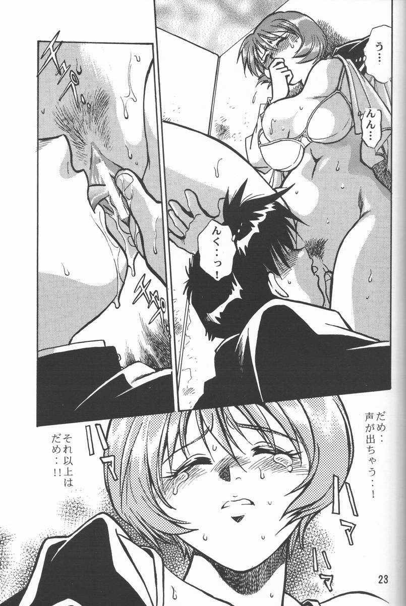 (SUPER9) [Studio Katsudon (Manabe Jouji)] Shiho-chan no Gyakushuu!! (To Heart) page 21 full