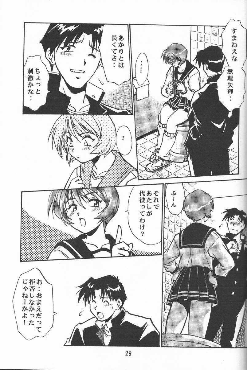 (SUPER9) [Studio Katsudon (Manabe Jouji)] Shiho-chan no Gyakushuu!! (To Heart) page 27 full