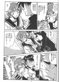 (SUPER9) [Studio Katsudon (Manabe Jouji)] Shiho-chan no Gyakushuu!! (To Heart) - page 17