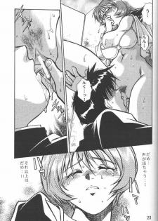 (SUPER9) [Studio Katsudon (Manabe Jouji)] Shiho-chan no Gyakushuu!! (To Heart) - page 21