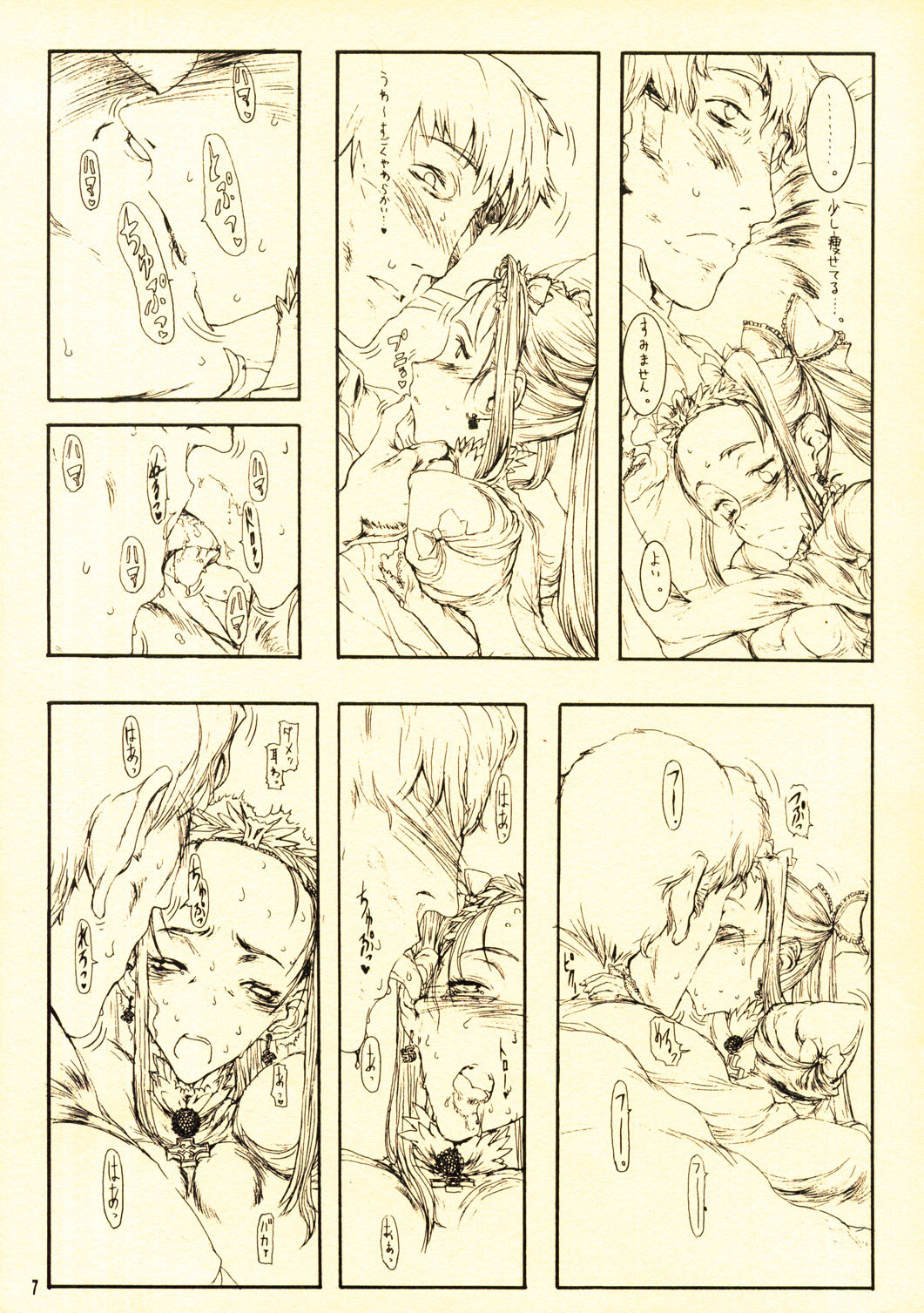 [Zettai Shoujo (RAITA)] Gizmo page 6 full