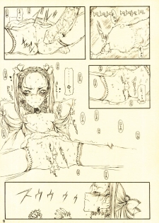 [Zettai Shoujo (RAITA)] Gizmo - page 12