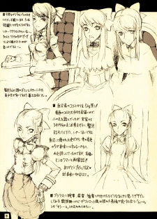 [Zettai Shoujo (RAITA)] Gizmo - page 18