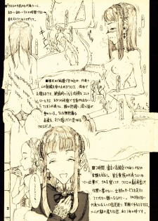 [Zettai Shoujo (RAITA)] Gizmo - page 24