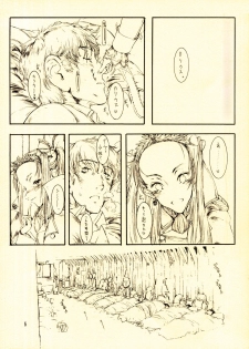 [Zettai Shoujo (RAITA)] Gizmo - page 4