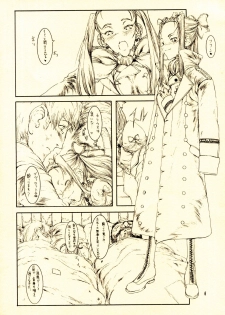[Zettai Shoujo (RAITA)] Gizmo - page 5