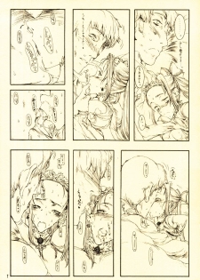 [Zettai Shoujo (RAITA)] Gizmo - page 6
