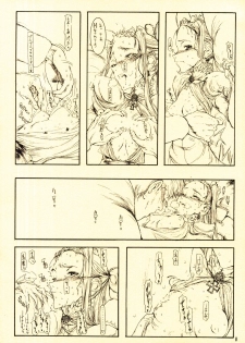 [Zettai Shoujo (RAITA)] Gizmo - page 7