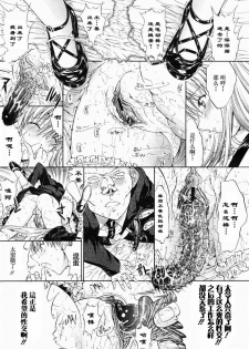 [Kino Hitoshi] Mippei Suisou ＃1~4 [Chinese] - page 11