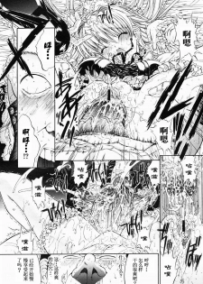 [Kino Hitoshi] Mippei Suisou ＃1~4 [Chinese] - page 12