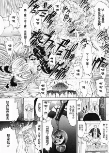 [Kino Hitoshi] Mippei Suisou ＃1~4 [Chinese] - page 14