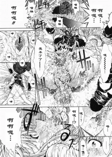 [Kino Hitoshi] Mippei Suisou ＃1~4 [Chinese] - page 18