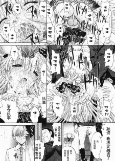 [Kino Hitoshi] Mippei Suisou ＃1~4 [Chinese] - page 19