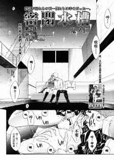 [Kino Hitoshi] Mippei Suisou ＃1~4 [Chinese] - page 26