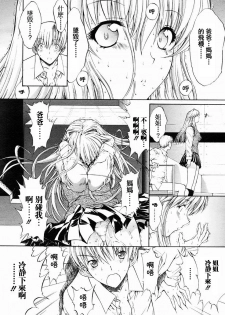 [Kino Hitoshi] Mippei Suisou ＃1~4 [Chinese] - page 30