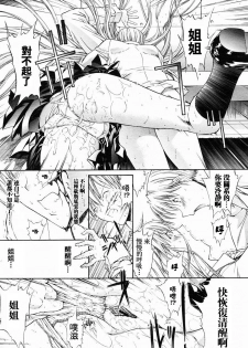 [Kino Hitoshi] Mippei Suisou ＃1~4 [Chinese] - page 31