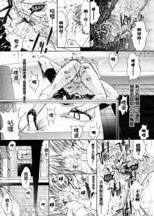[Kino Hitoshi] Mippei Suisou ＃1~4 [Chinese] - page 33