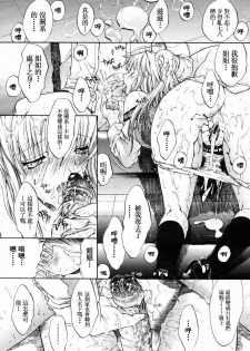 [Kino Hitoshi] Mippei Suisou ＃1~4 [Chinese] - page 34