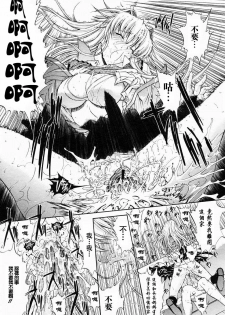 [Kino Hitoshi] Mippei Suisou ＃1~4 [Chinese] - page 35