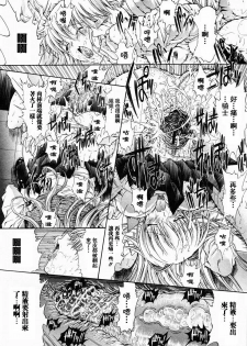 [Kino Hitoshi] Mippei Suisou ＃1~4 [Chinese] - page 36
