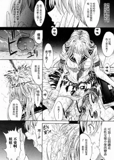 [Kino Hitoshi] Mippei Suisou ＃1~4 [Chinese] - page 38