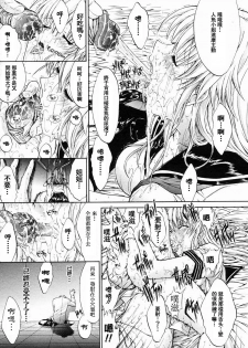 [Kino Hitoshi] Mippei Suisou ＃1~4 [Chinese] - page 39
