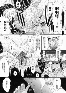[Kino Hitoshi] Mippei Suisou ＃1~4 [Chinese] - page 3